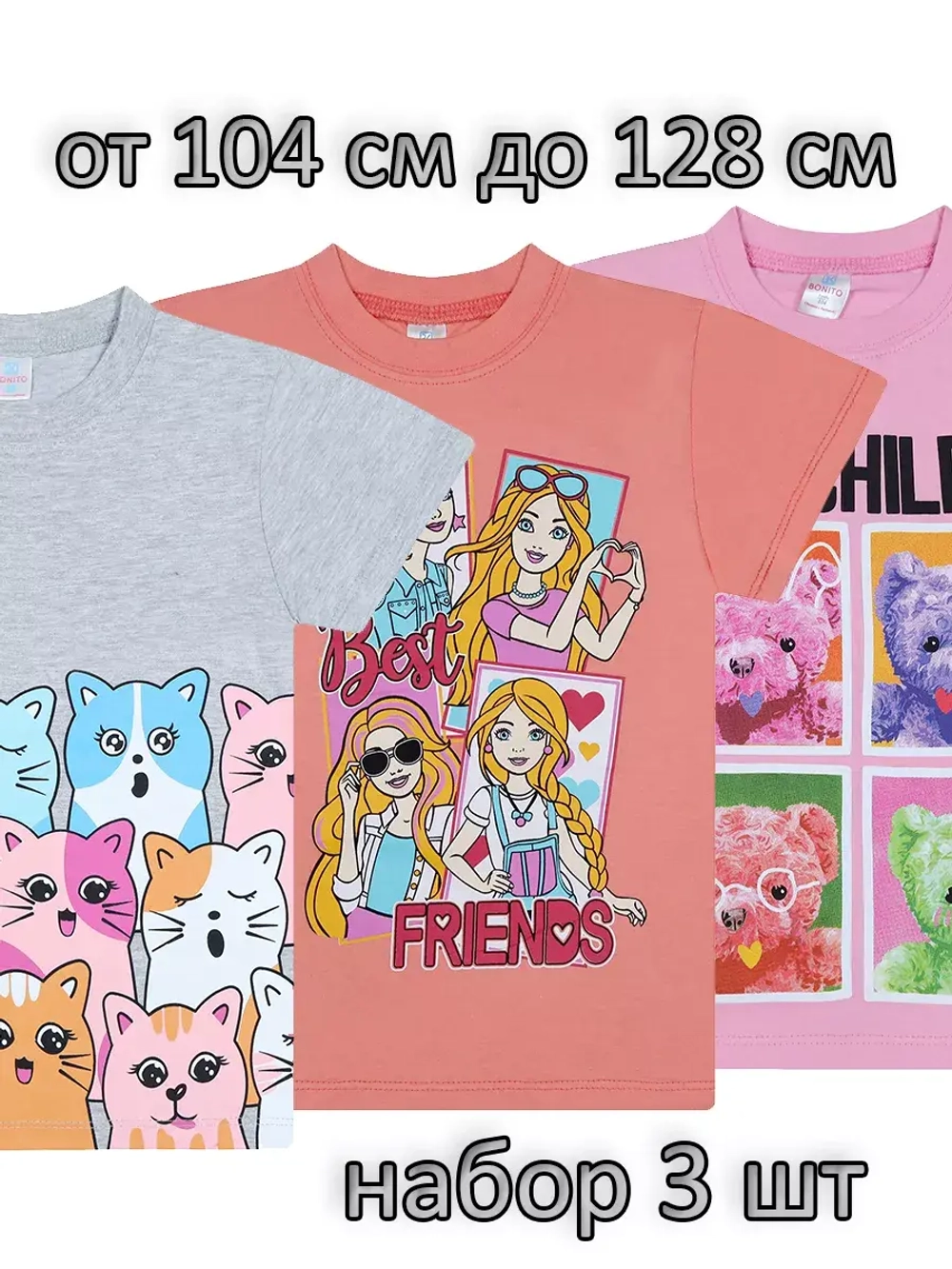 Футболка для садика и школы.девочка.набор 3 шт