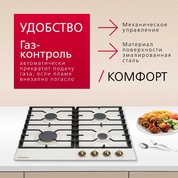 Газовая панель Hansa BHGY610791