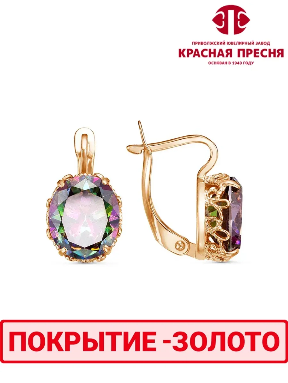 Серьги "Красная пресня"