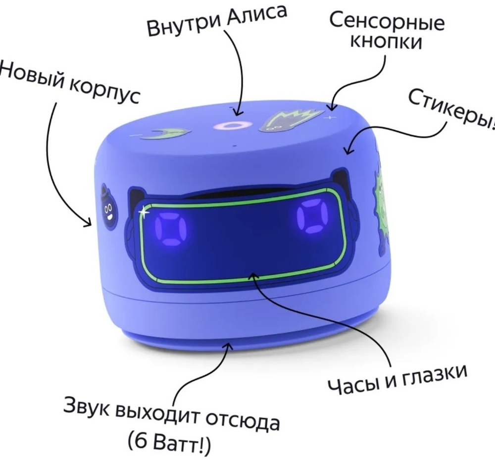 Умная колонка Яндекс Станция Лайт 2 фиолетовый