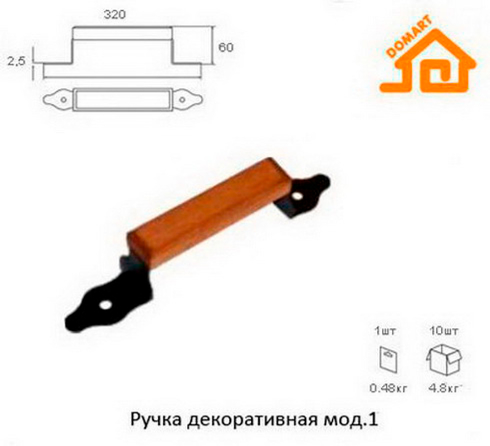 Ручка декоративная мод.1 черный Т-Д