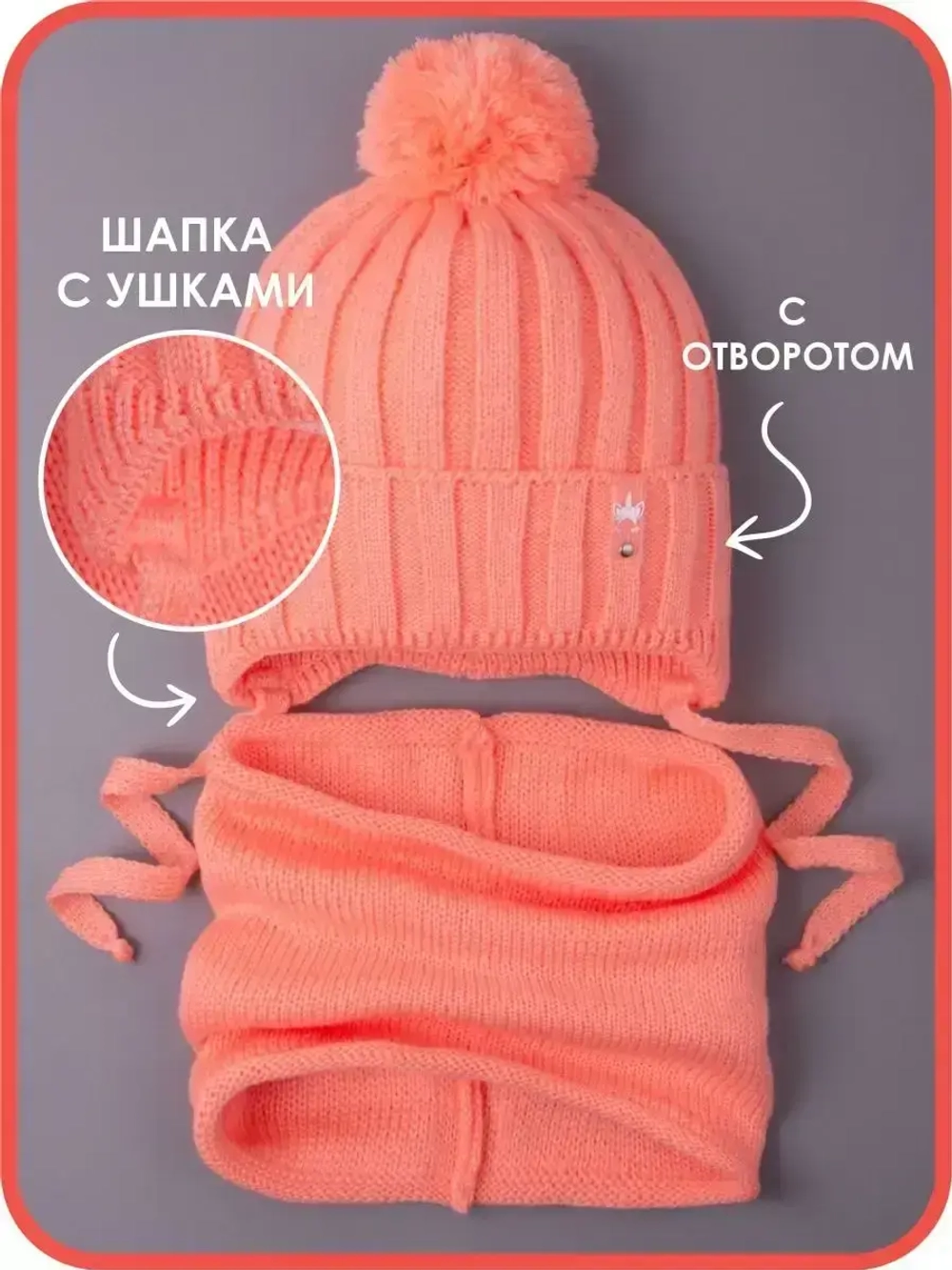 Шапка для девочки со снудом на осень