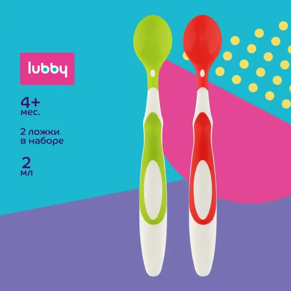 Ложечка Lubby 2 шт.