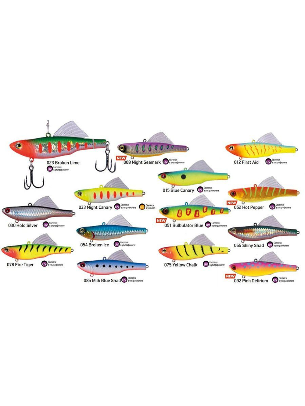 Виб (тонущий воблер) для зимней рыбалки Sandra-M 55мм 8г