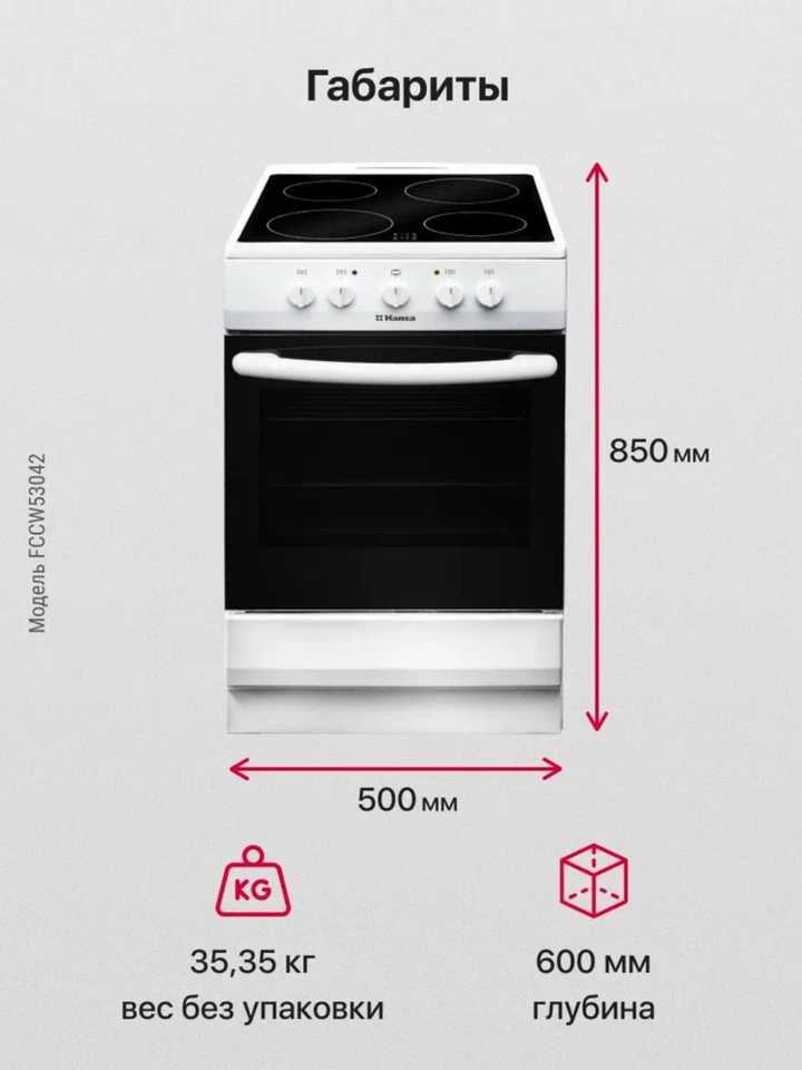 Электрическая плита Hansa FCCW53042