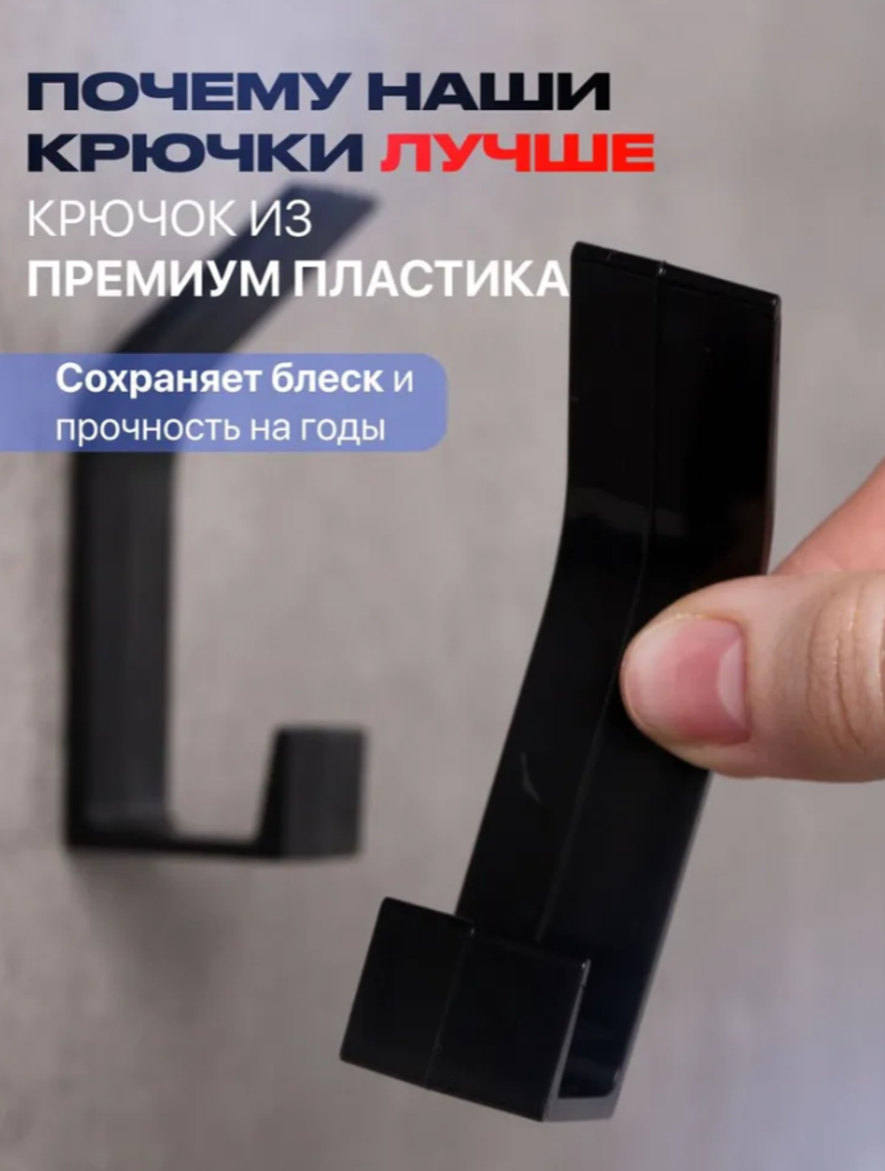 Крючки самоклеющиеся для ванной, черный