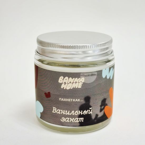 Свеча в светлой банке "Ванильный закат", 120 мл