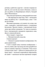 Тайна королевской печати