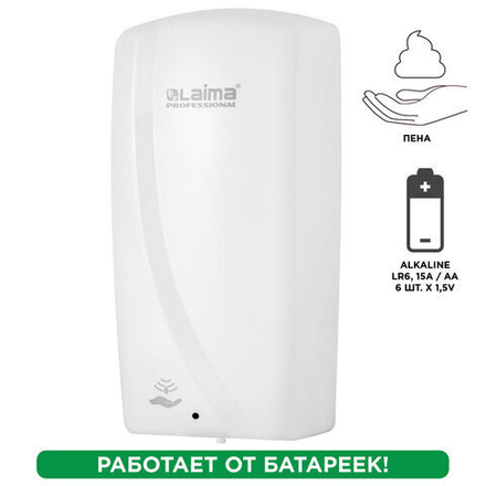 Дозатор для мыла-пены LAIMA PROFESSIONAL ORIGINAL, НАЛИВНОЙ, СЕНСОРНЫЙ, 1 л, белый, ABS-пластик.