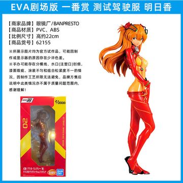 Фигурка Bandai Evangelion Auka Shikinami Langley (JP)