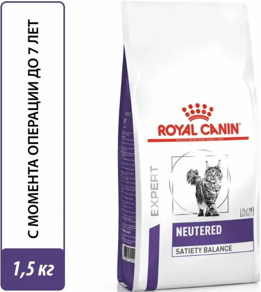 Royal Canin Ньютрид Сатаети Бэлэнс 1.5кг.