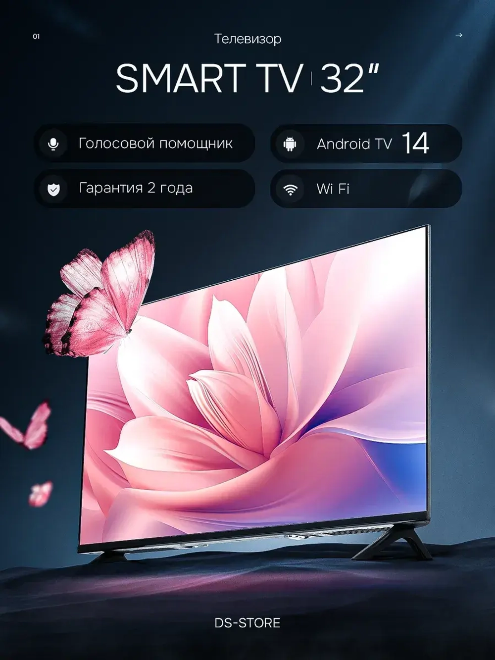 Телевизор безрамочный смарт 32 с wi-fi Android 14
