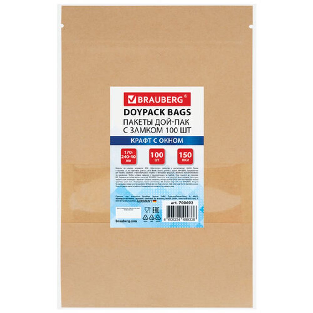 Пакеты дой-пак с замком ZIP LOCK, крафт с окном 60 мм, 170х240 + 40 мм, КОМПЛЕКТ 100 штук, 150 мкм, BRAUBERG, 700692