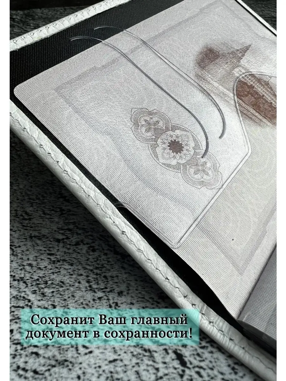 Обложка на паспорт