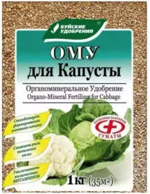 Органоминеральные удобрения (ОМУ)