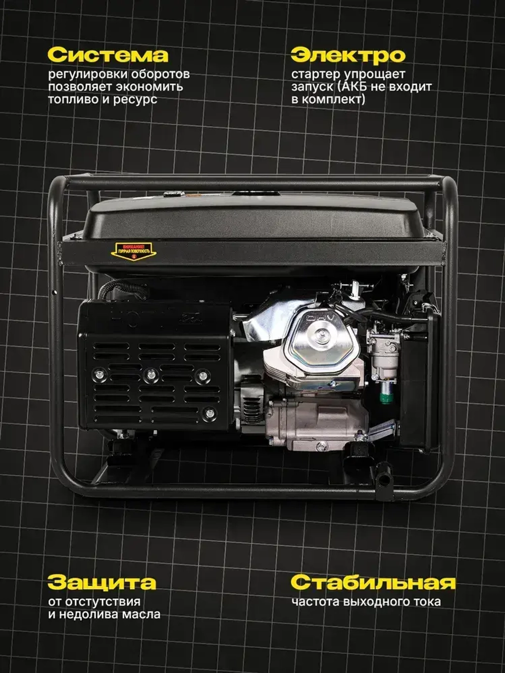 Генератор бензиновый DY8,0LX Huter - электростартер; 6,5кВт