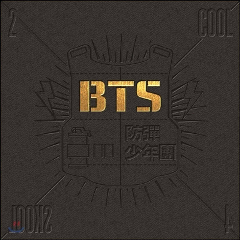 Альбом BTS - 2 Cool 4 Skool