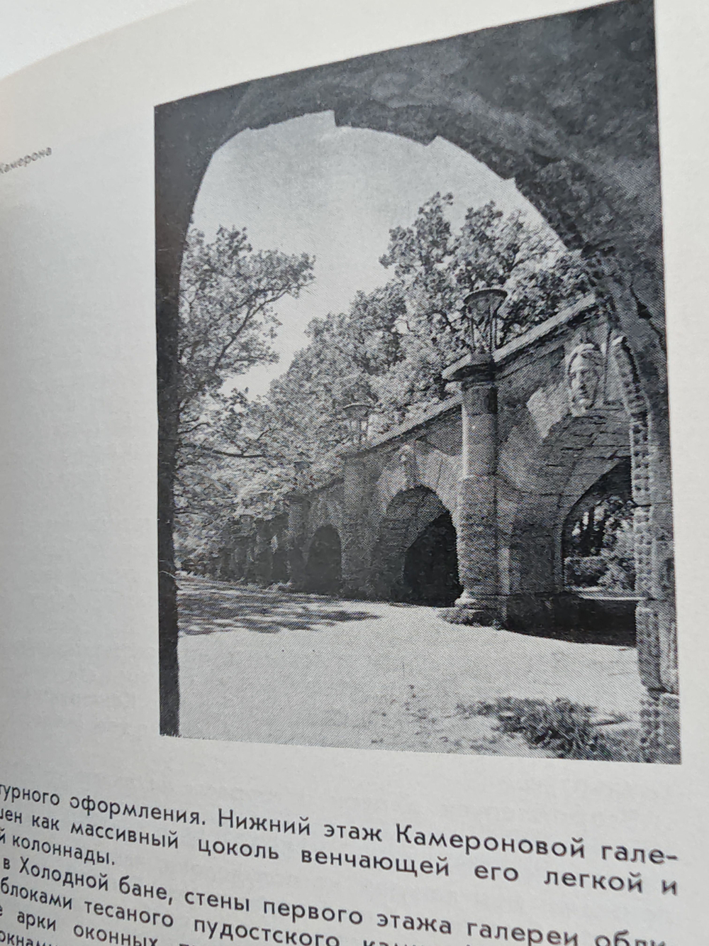 Город Пушкин. Дворцы и парки