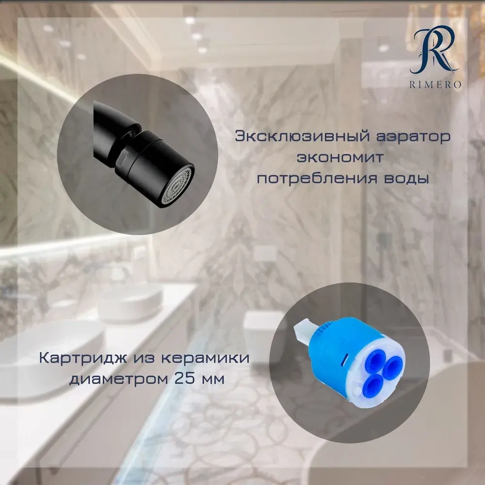 Смеситель для биде RIMERO RM5005BL, черный матовый