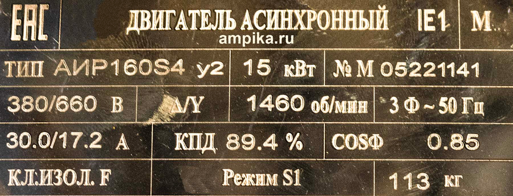 Песковой насос ПР 63/22,5 с 15 кВт