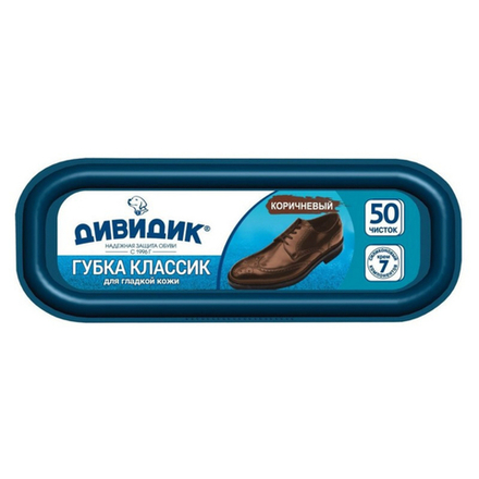 Губка для обуви Дивидик Классик коричневый