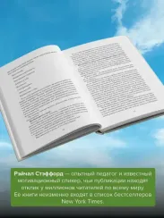 Ресурсная книга. Руководство для уставших. Как выбраться из тупика и обрести радость