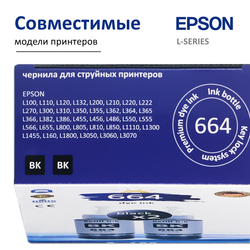 Чернила краска для принтера EPSON 664 набор 2х100 черный
