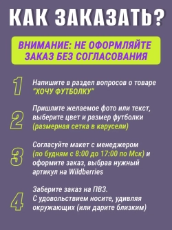 Футболка со своим фото, принт с 2-х сторон