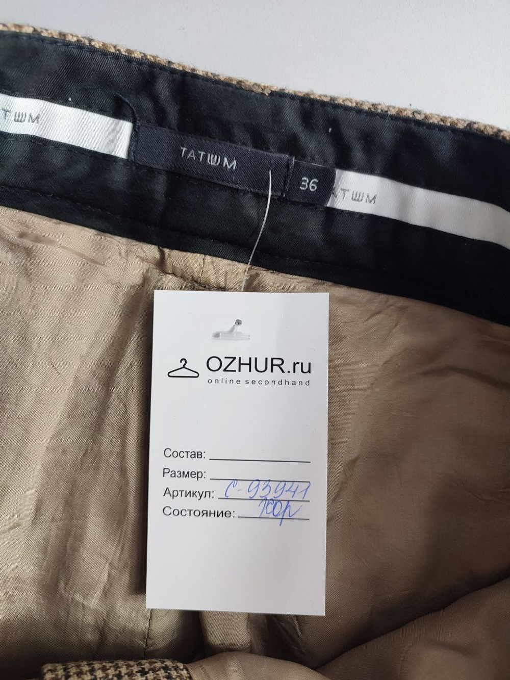 Брюки Tatwm стильные 48 размер