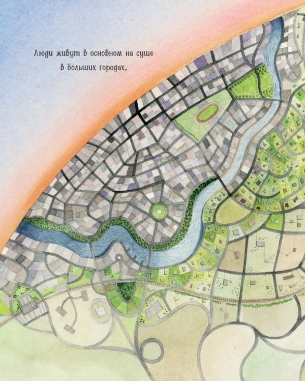 Если ты прилетишь на Землю. Софи Блэколл