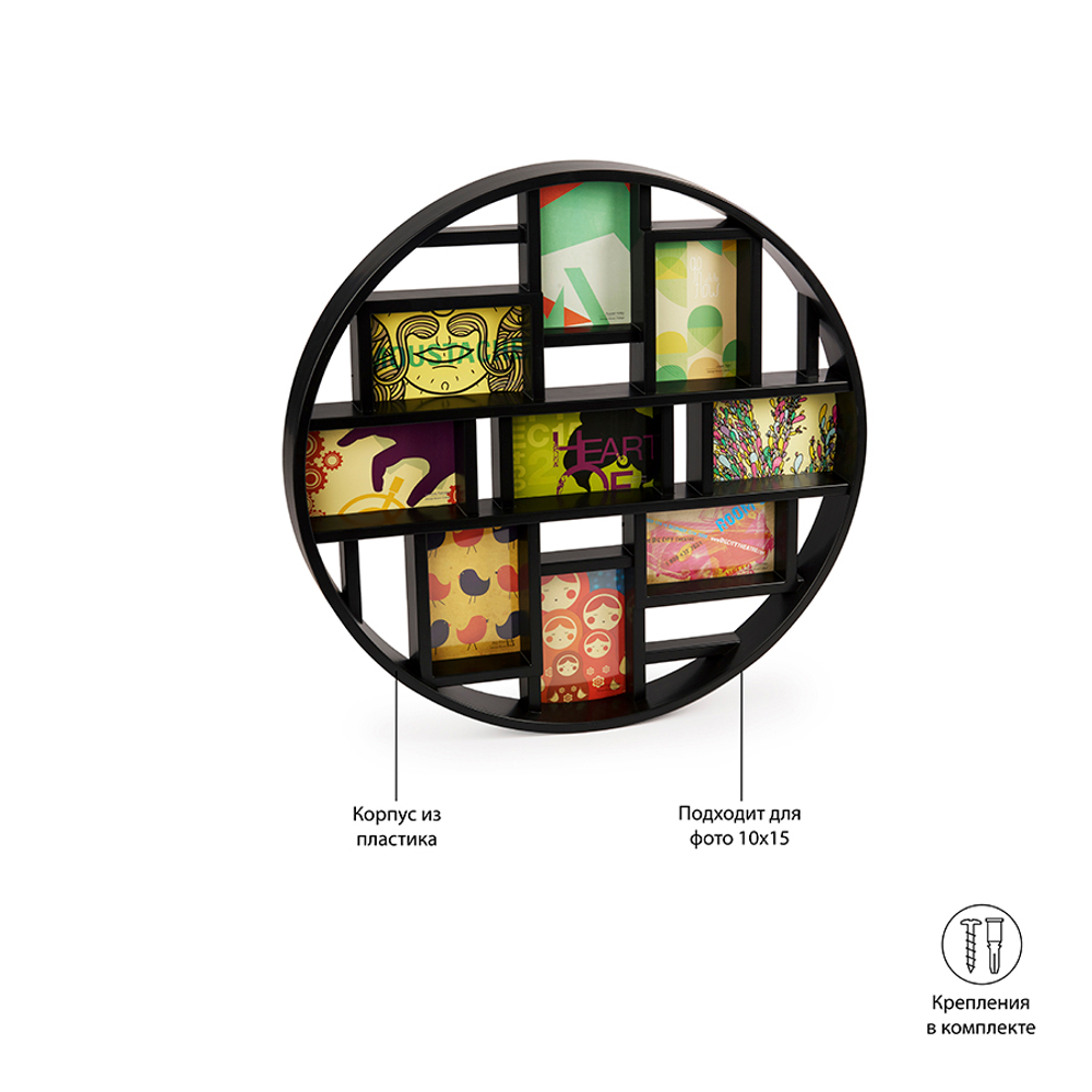 Панно для фотографий luna, черное, 9 эл.