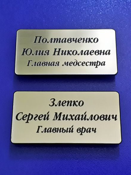 Бейдж пластик 70х40мм