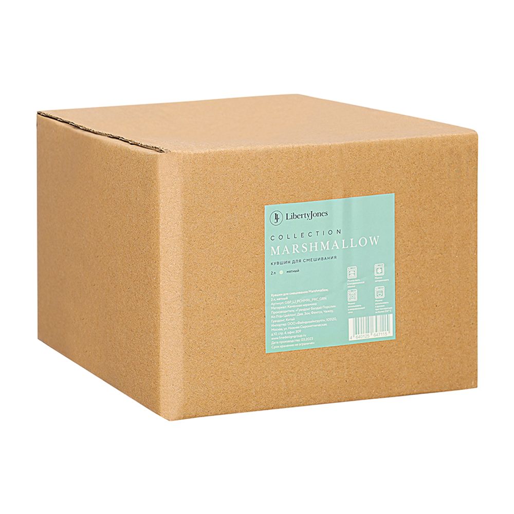 Кувшин для смешивания Marshmallow, 2 л, мятный