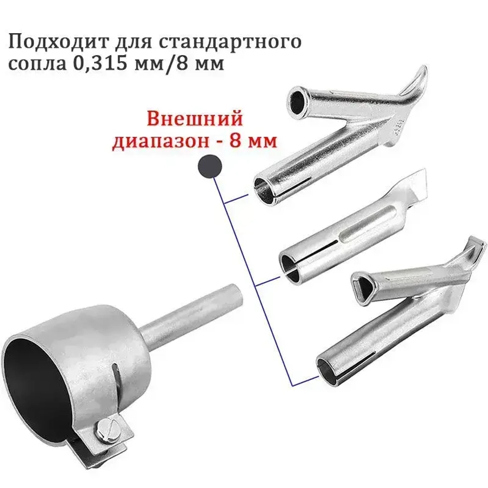 Сварочная насадка (35 /5 /5*7/8mm)на строительный фен для быстрой сварки и ремонта пластика PP ABS PE PVC PA ПВХ напольных покрытий линолеума/ Комплект 4 шт