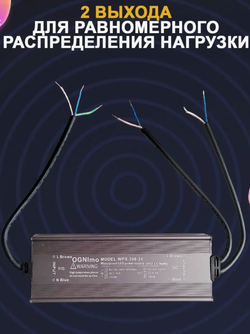 Блок питания наружный 220В / 24В / 200W / IP67