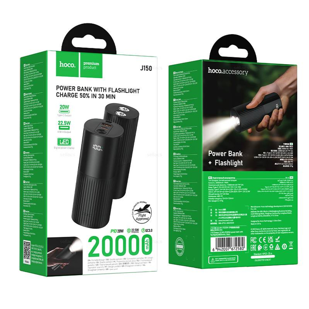 Hoco J150 Stream 22.5W+PD20W+портативный аккумулятор с фонариком (20000mAh) (black)
