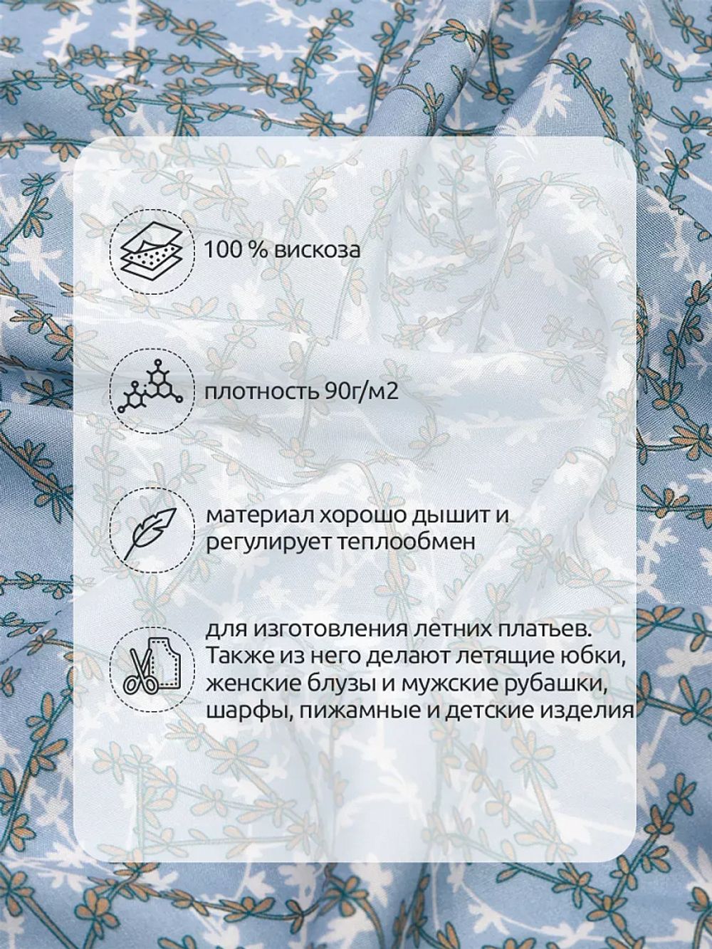 Штапель 90 г/м², 145 см / 25 метров, TBY Vi-E1326-3 цв.E1326-3