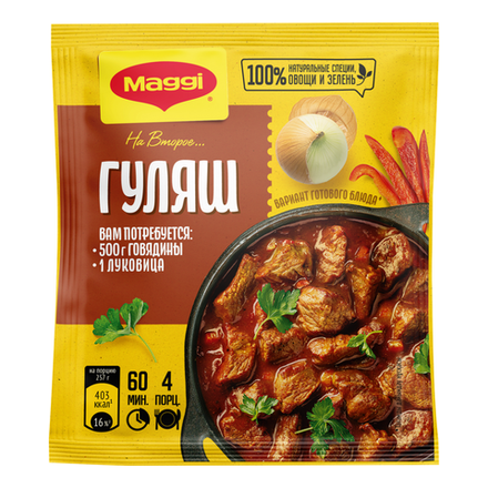 Приправа На Второе Гуляш Maggi 37 гр