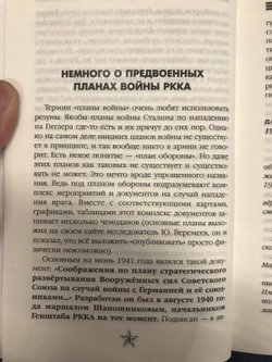 Сталин. Кто предал вождя накануне войны?