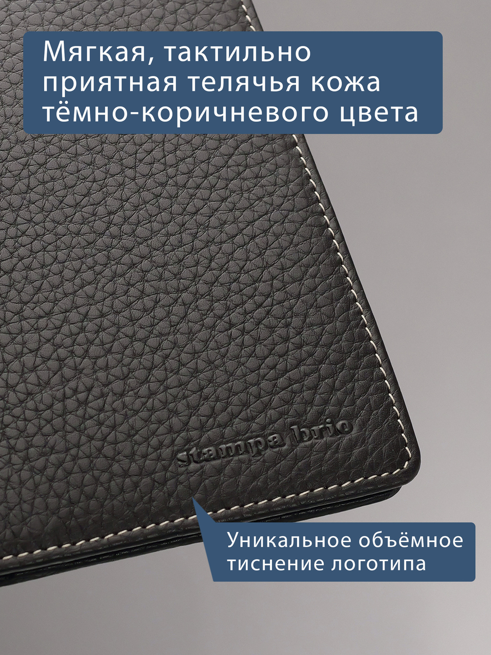 109 R - Обложка для документов с RFID защитой
