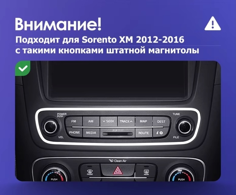 Комплект рамки с разъёмами 9" Kia Sorento 2012-2016 климат сверху на ШГУ(большая ) - Car-Smart 7029F4