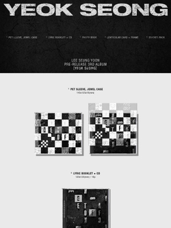 Альбом LEE SEUNG YOON - YEOK SEONG PRE-RELEASE 3rd Album Jewel Case Version