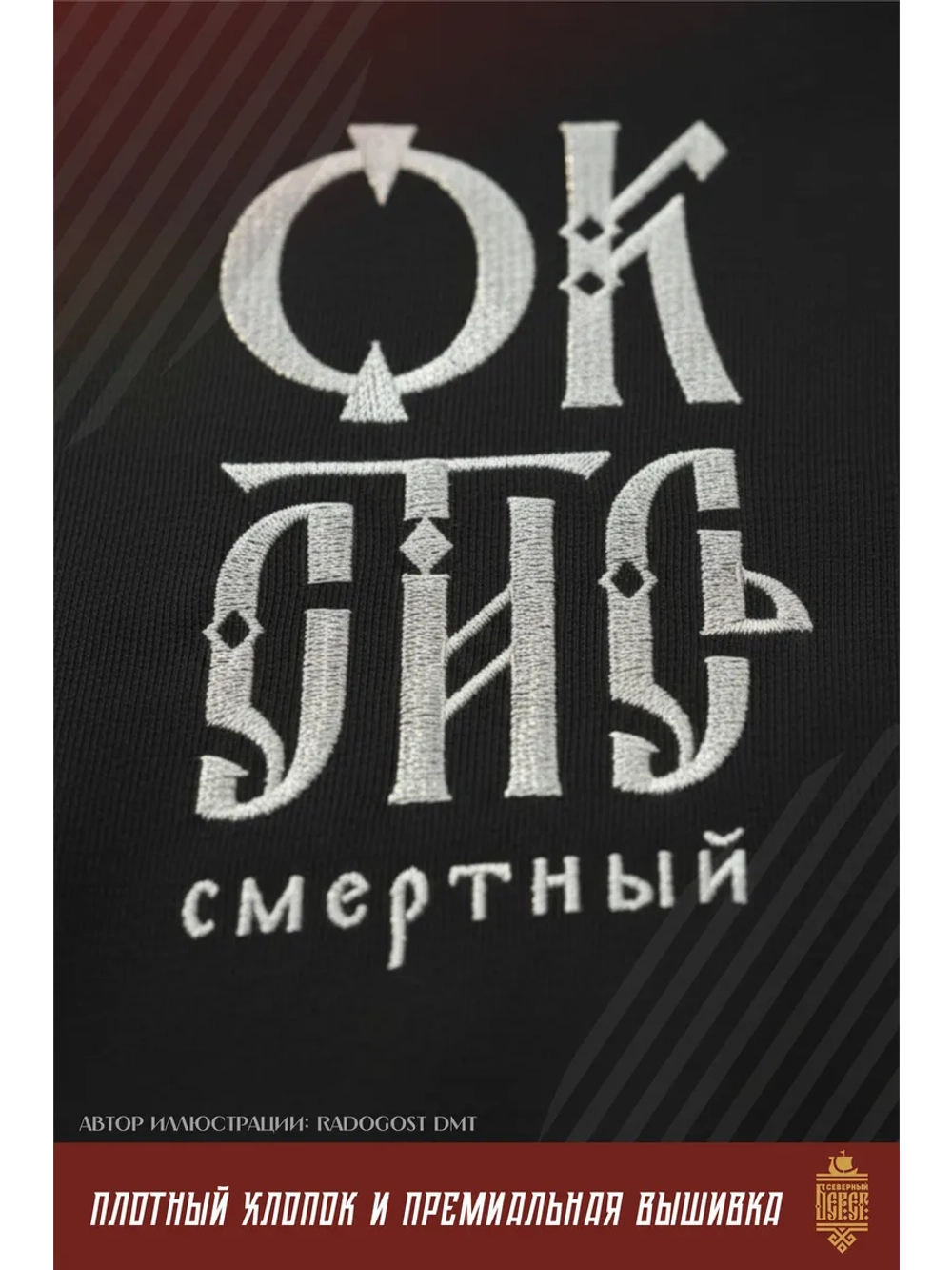 Футболка оверсайз с вышивкой Окстись