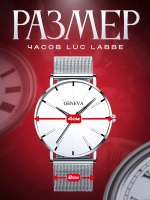 Часы наручные