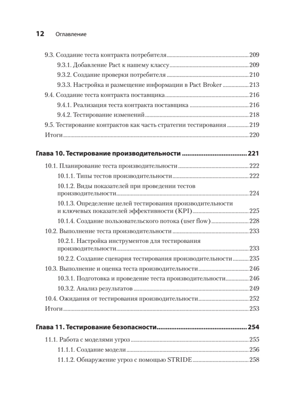 Тестирование веб-API