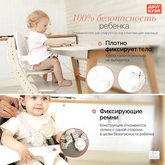 Растущий стул "ПАВЛИН", слоновая кость с дополнительными элементами (Фабрика Друг Кузя) - фото: 8 Растущий стул "ПАВЛИН", слоновая кость с дополнительными элементами - фото: 8