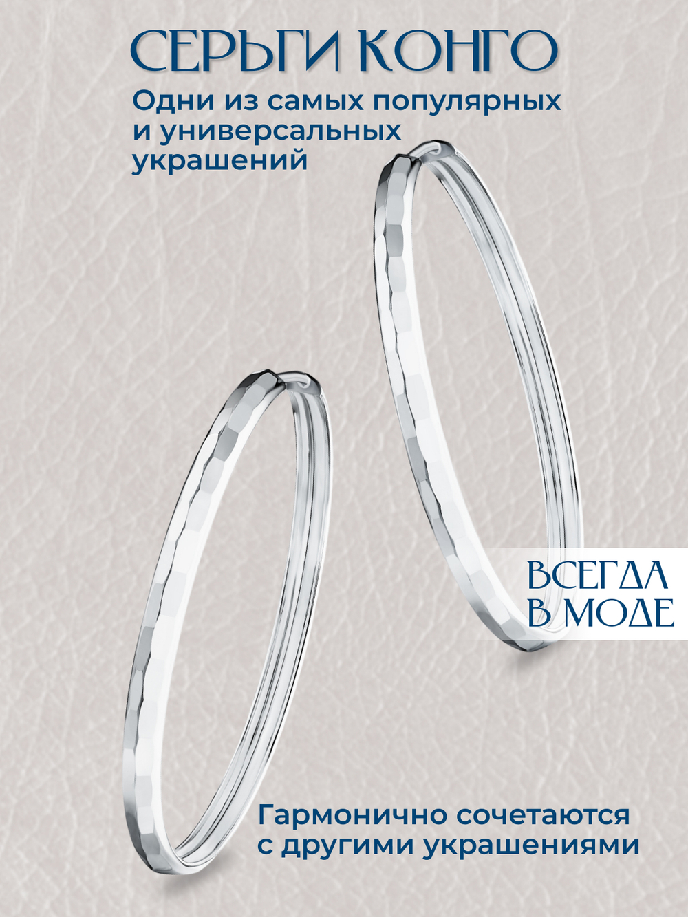 Серьги кольца серебряные 925 пробы с алмазной огранкой