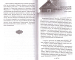 Для чего мы живем. Великие старцы о смысле христанской жизни. Беседы. Наставления. Советы