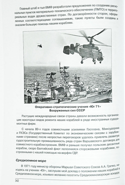 Эпоха Главкома С. Г. Горшкова – взгляд из XXI века (у)