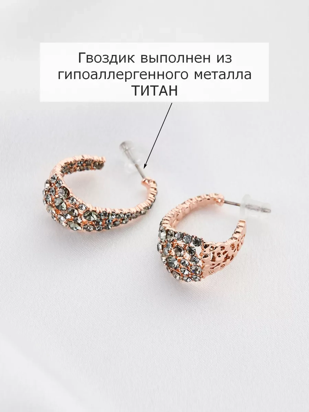 Серьги-полукольца вечерние Россыпь из светло-серых камней